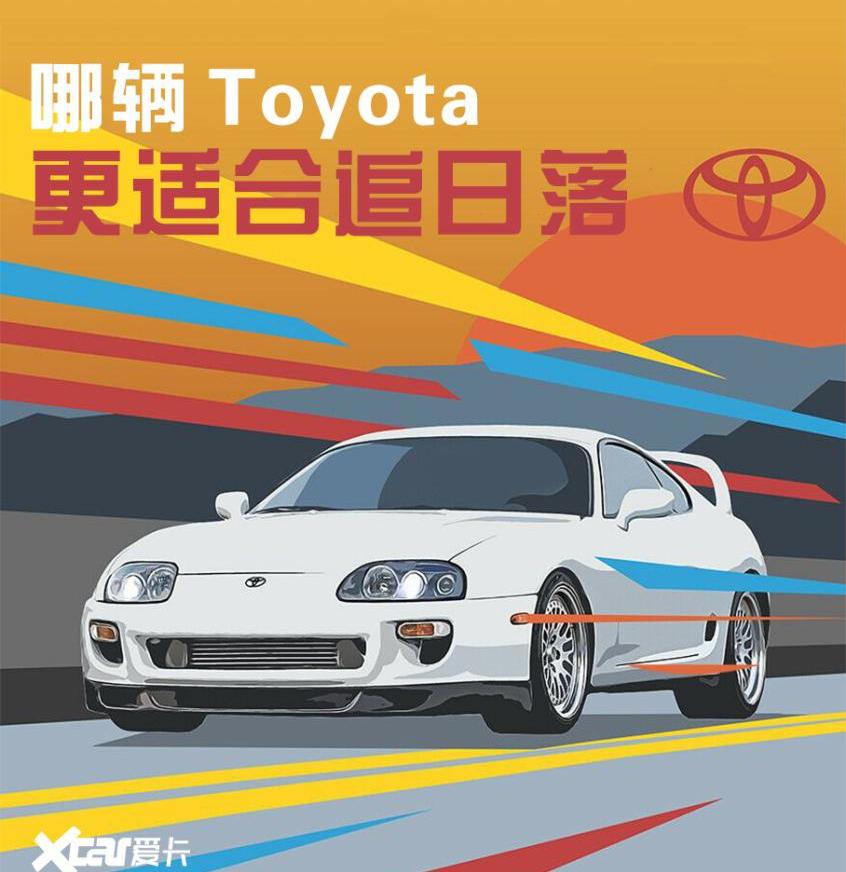 丰田,法拉利,现代
