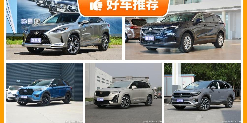 凯迪拉克,雷克萨斯,昂科旗,凯迪拉克XT6,雷克萨斯RX