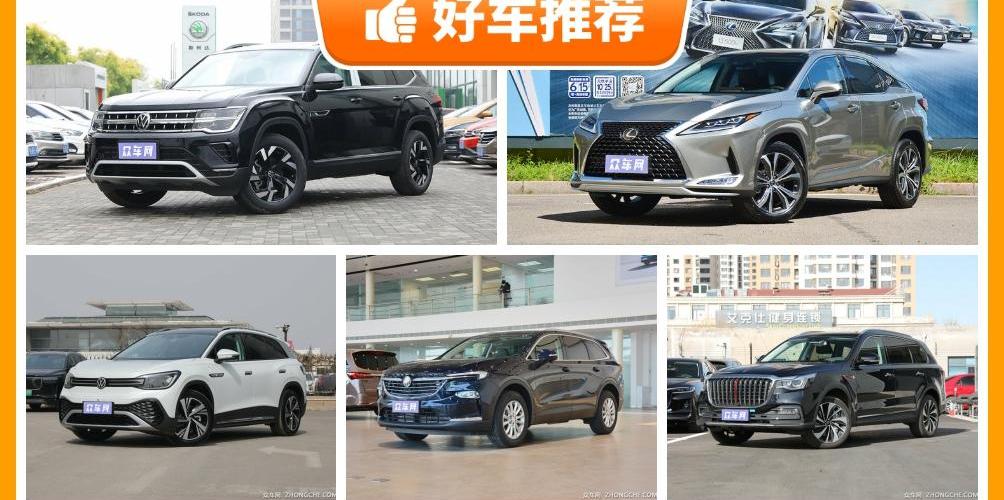 雷克萨斯,昂科旗,途昂,雷克萨斯RX,红旗