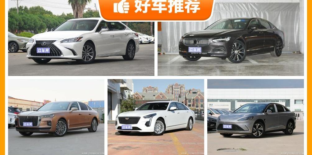 红旗,凯迪拉克,雷克萨斯,红旗H9,凯迪拉克CT6