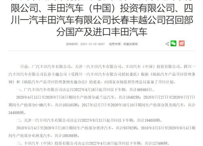 丰田,一汽,大众,卡罗拉,亚洲龙