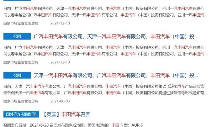丰田,一汽,大众,卡罗拉,亚洲龙