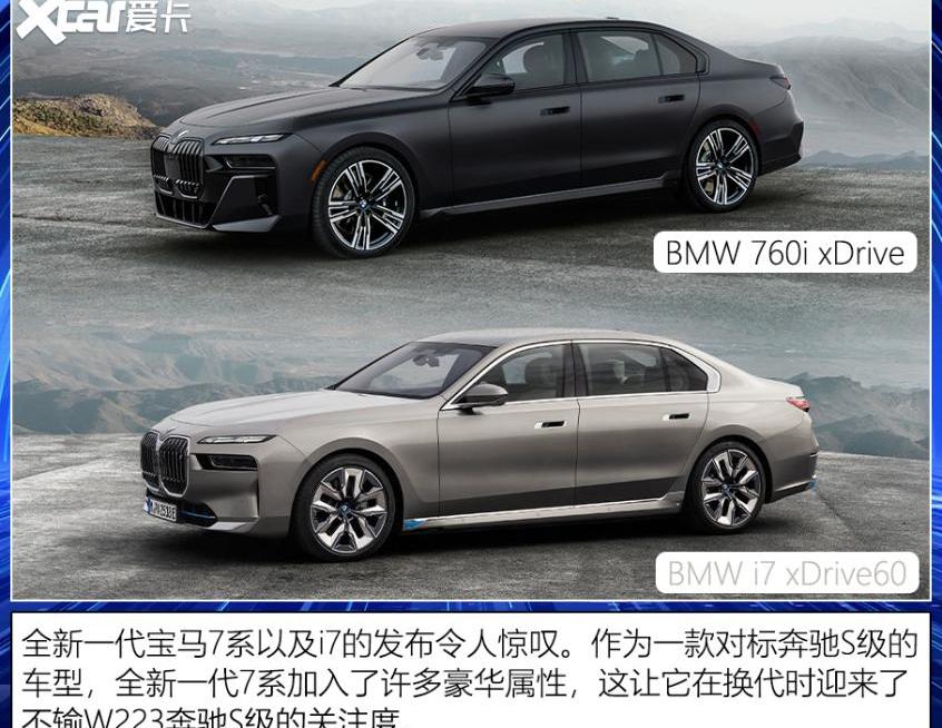 宝马,宝马7系,奔驰,奔驰S级,理想L9