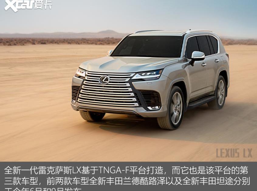 雷克萨斯,雷克萨斯LX,丰田,揽胜,路虎