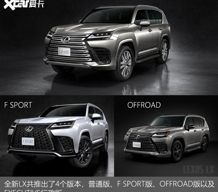 雷克萨斯,雷克萨斯LX,丰田,揽胜,路虎