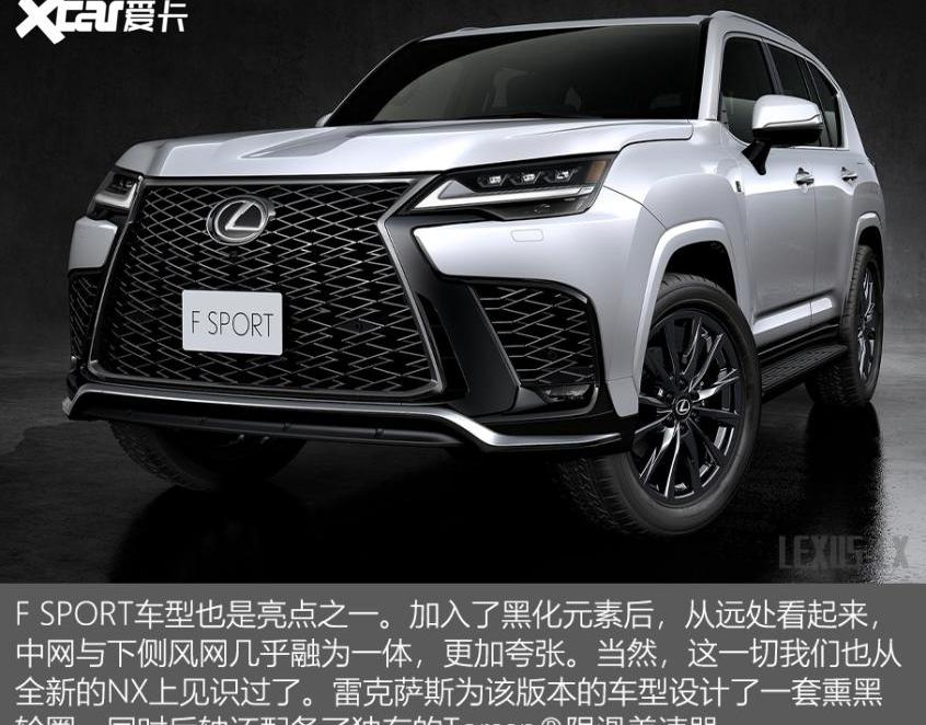 雷克萨斯,雷克萨斯LX,丰田,揽胜,路虎