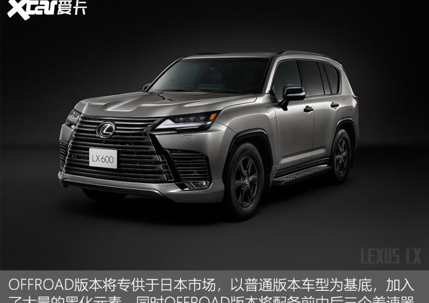 雷克萨斯,雷克萨斯LX,丰田,揽胜,路虎