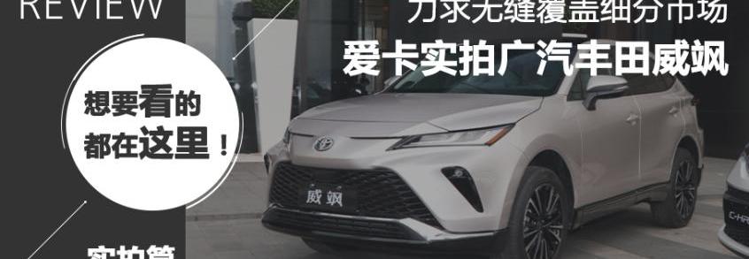 丰田,汉兰达,亚洲龙,汉