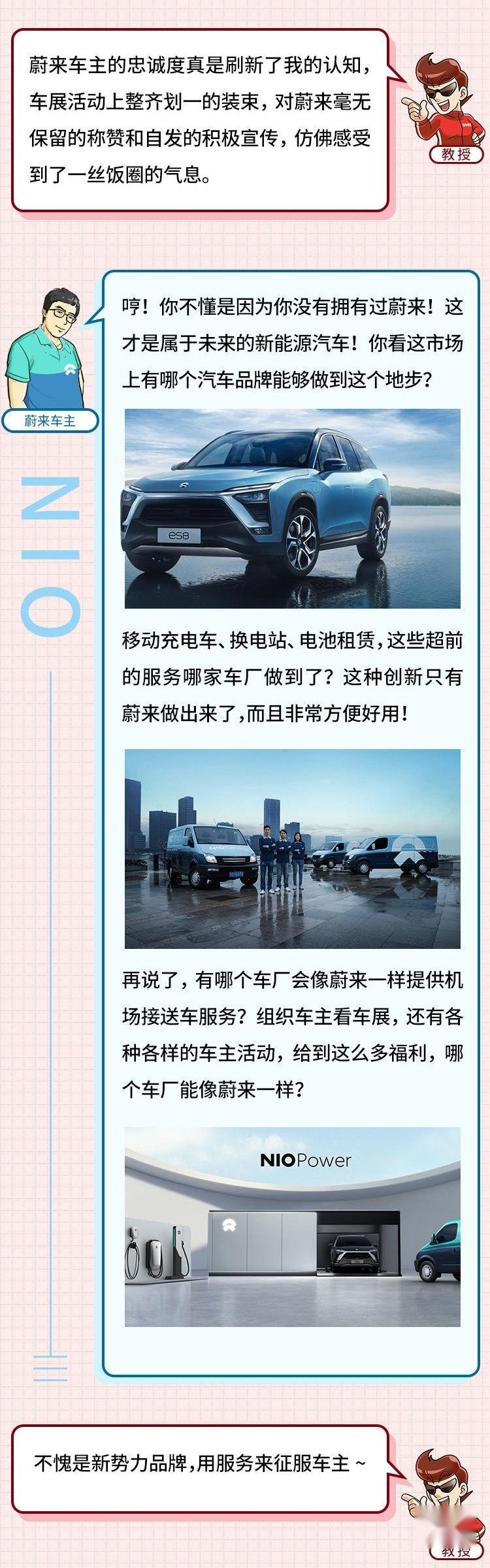 蔚来,阿尔法·罗密欧,比亚迪,丰田,雷克萨斯