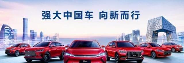 比亚迪,北京,长安,丰田,长城