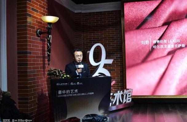 雷克萨斯,雷克萨斯LC,雷克萨斯LS,理念,现代