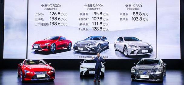 雷克萨斯,丰田,雷克萨斯LS,雷克萨斯LC