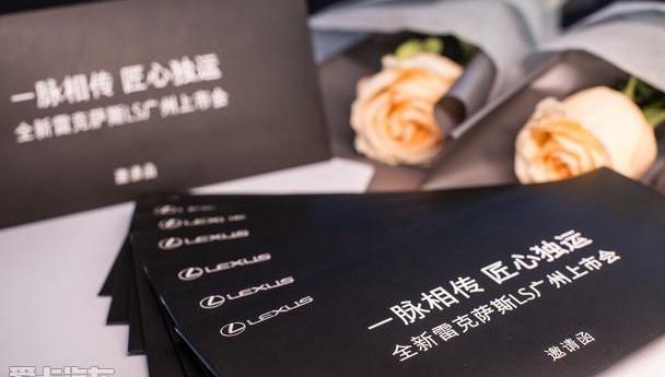 雷克萨斯,雷克萨斯LS,理念