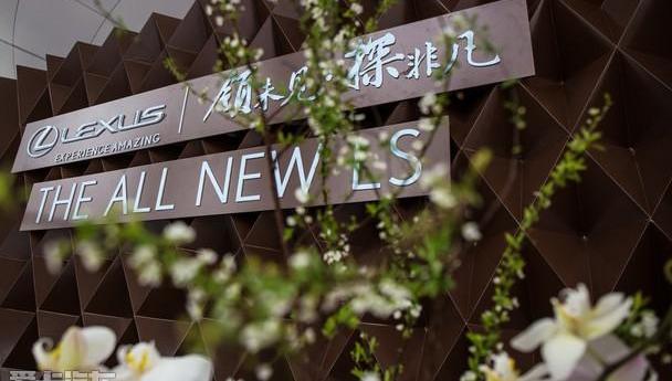 雷克萨斯,雷克萨斯LS,理念