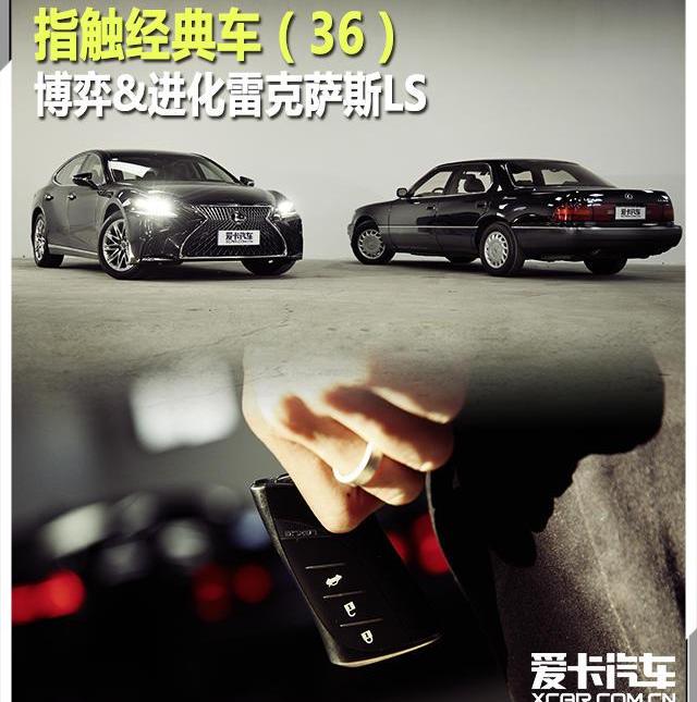 雷克萨斯,雷克萨斯LS,世纪,丰田