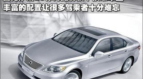 捷豹,雷克萨斯,雷克萨斯LS,现代