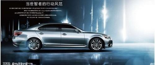 雷克萨斯,汉,丰田,雷克萨斯LS,777