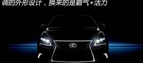 雷克萨斯,777,雷克萨斯LS
