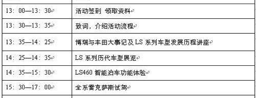 雷克萨斯,北京,博瑞,雷克萨斯LS
