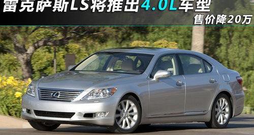 雷克萨斯,雷克萨斯LS,丰田,雷克萨斯GX,奔驰