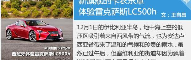 雷克萨斯,雷克萨斯LC