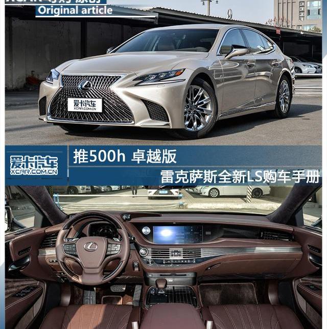 雷克萨斯,雷克萨斯LS