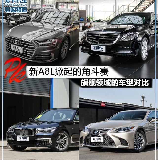 奔驰,宝马,奔驰S级,奥迪,奥迪A8