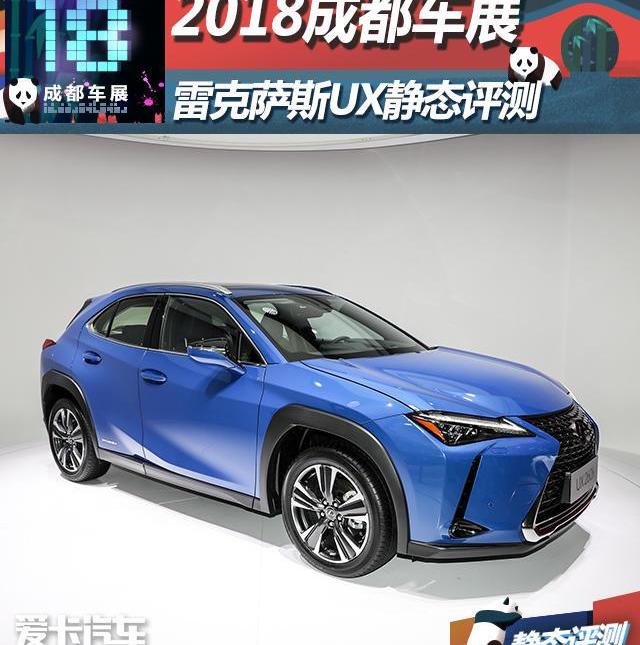 雷克萨斯,雷克萨斯UX,奥迪,奥迪Q2L,丰田