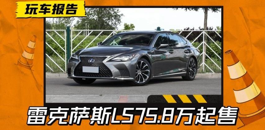 雷克萨斯,雷克萨斯LS,奔驰,宝马,宝马7系