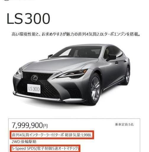 雷克萨斯,雷克萨斯LS,丰田,凯美瑞