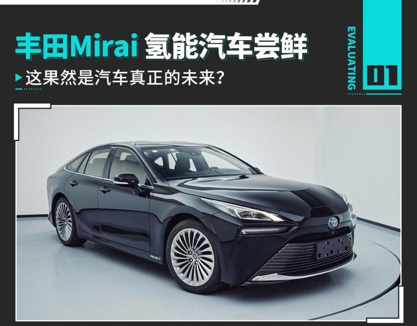 丰田,现代,Nexo,北京,长安