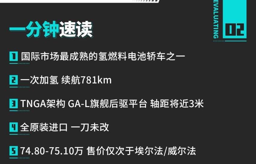 丰田,现代,Nexo,北京,长安