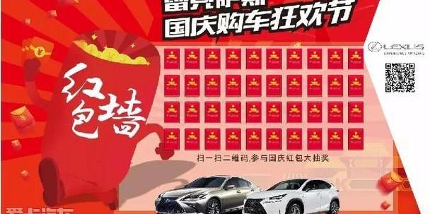 雷克萨斯,雷克萨斯LS,远程