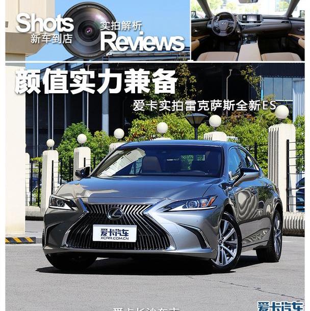 雷克萨斯,雷克萨斯LS,雷克萨斯ES