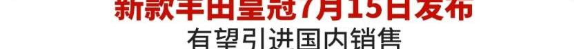 皇冠,丰田,雷克萨斯,奥迪,奔驰