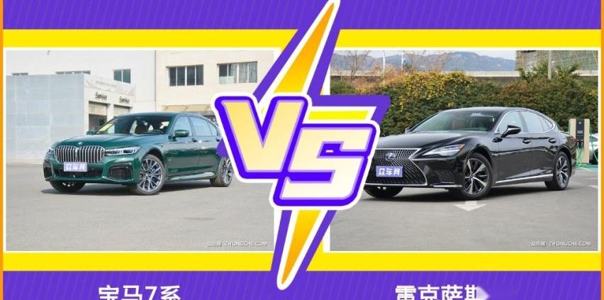 雷克萨斯,雷克萨斯LS,宝马,宝马7系,北京