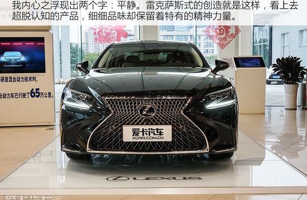 雷克萨斯,理念,雷克萨斯LS,现代