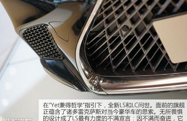 雷克萨斯,理念,雷克萨斯LS,现代