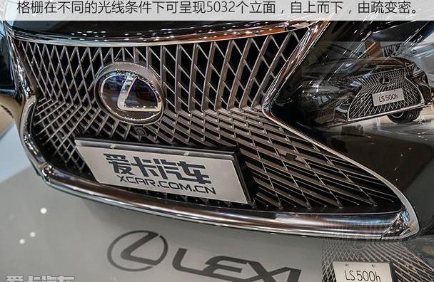 雷克萨斯,理念,雷克萨斯LS,现代