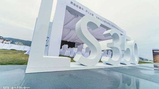 雷克萨斯,雷克萨斯LS,海马