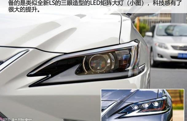 雷克萨斯,雷克萨斯ES,雷克萨斯LS