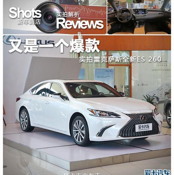 雷克萨斯,雷克萨斯ES,雷克萨斯LS