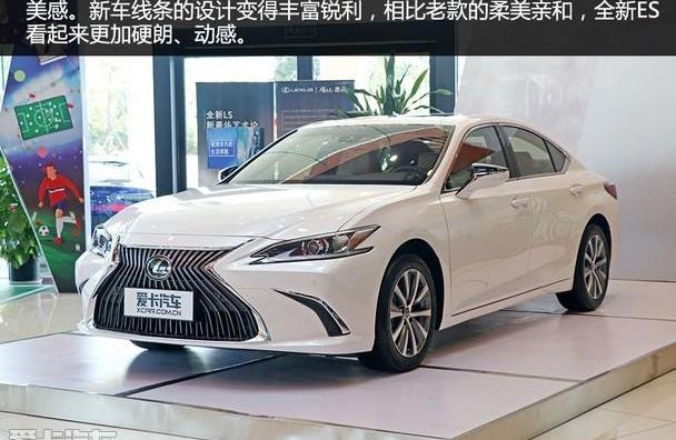 雷克萨斯,雷克萨斯ES,雷克萨斯LS