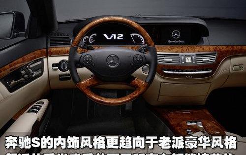 奔驰,奥迪,奥迪A8,理念,奔驰S级