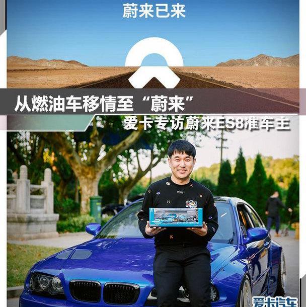 蔚来,蔚来ES8,宝马,特斯拉,马自达