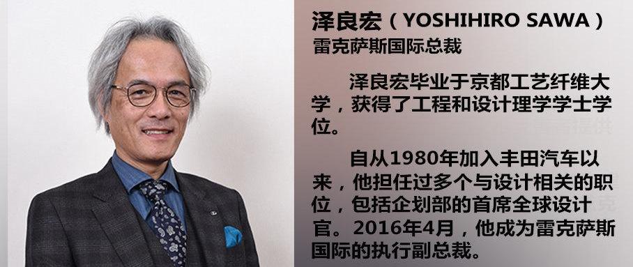 雷克萨斯,理念,曼