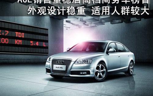 奥迪,奥迪A6L,奥迪A6,奥迪A8,奔驰