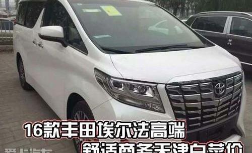 埃尔法,丰田,雷克萨斯,雷克萨斯LS
