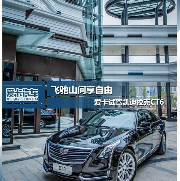 宝马,凯迪拉克,凯迪拉克CT6,奥迪,奔驰