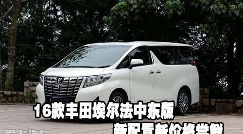 埃尔法,丰田,雷克萨斯,雷克萨斯LS